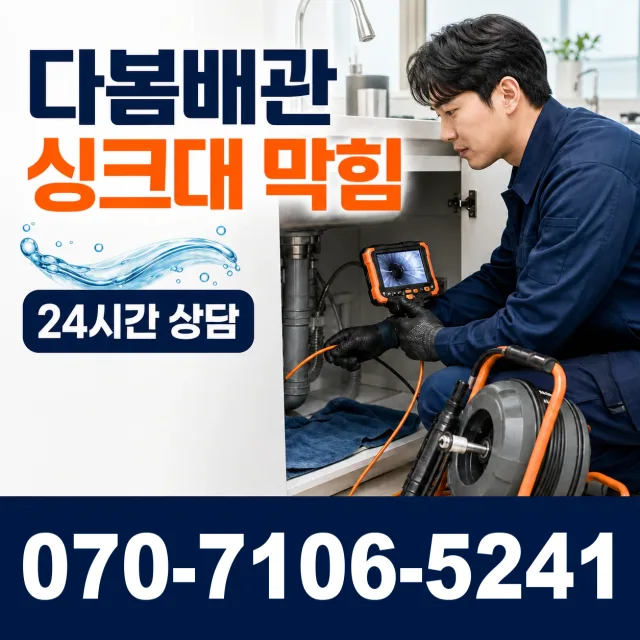목포시 상락동 지붕누수 상담 이미지 1
