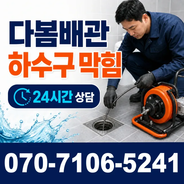 목포시 상락동 지붕누수 상담 이미지 2