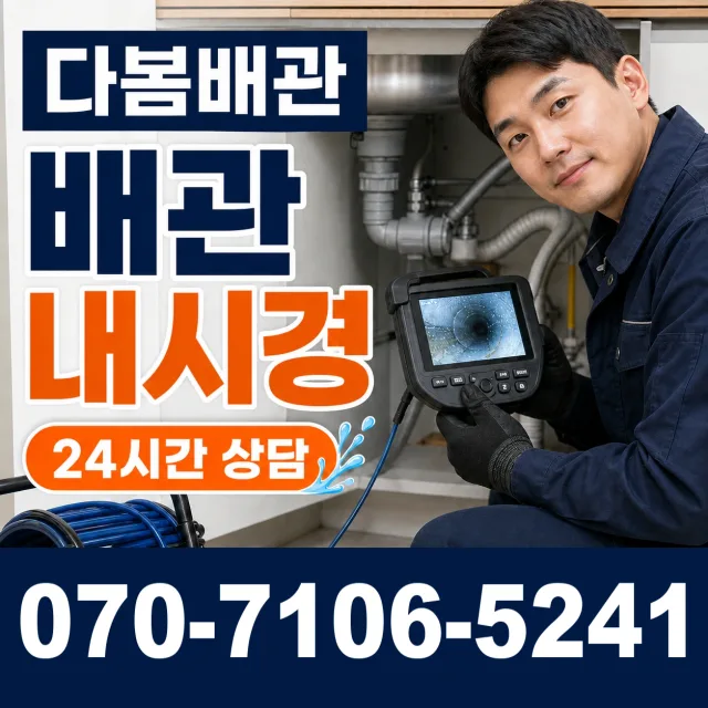 목포시 상락동 지붕누수 상담 이미지 3