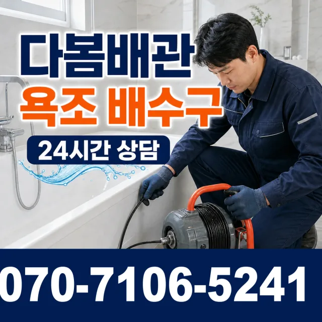 목포시 상락동 지붕누수 상담 이미지 6