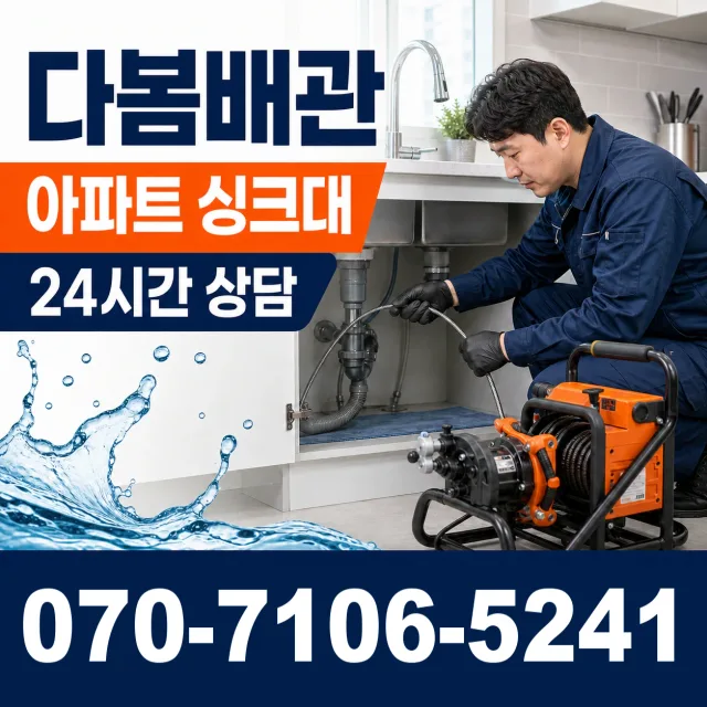 목포시 상락동 지붕누수 상담 이미지 7